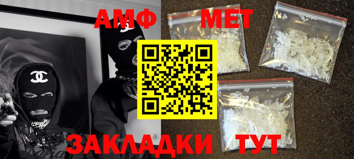 АМФЕТАМИН Розовый  Вход с VPN  Amphetamine  Кострома 