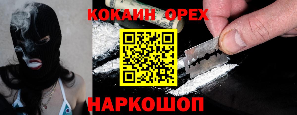 Кострома  Кокаин Колумбийский  Вход с VPN  Cocaine  цены наркотик  COCAIN 97% 