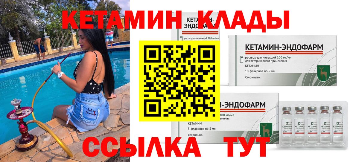 КЕТАМИН ketamine  Кетамин ketamine  Вход с VPN  Кострома 