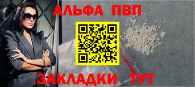 ALPHA-PVP Анапа