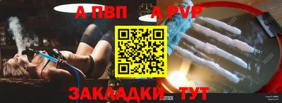 ALPHA-PVP Анапа