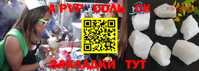 ALPHA-PVP Анапа