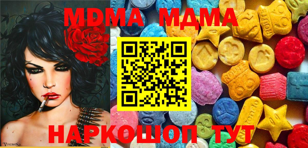 MDMA VHQ  MDMA  Кострома  Вход с VPN  MDMA кристаллы 