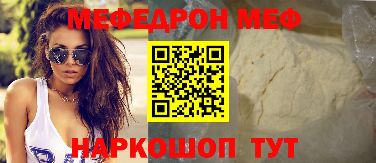 МЯУ-МЯУ кристаллы  Вход с VPN  Кострома  MEGA tor  МЕФ мяу мяу 