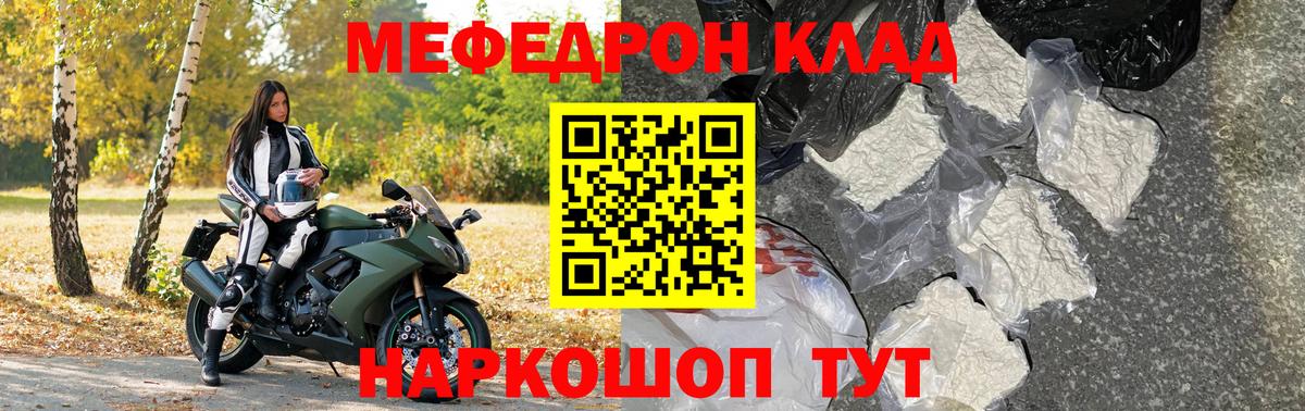 МЕФ Кострома
