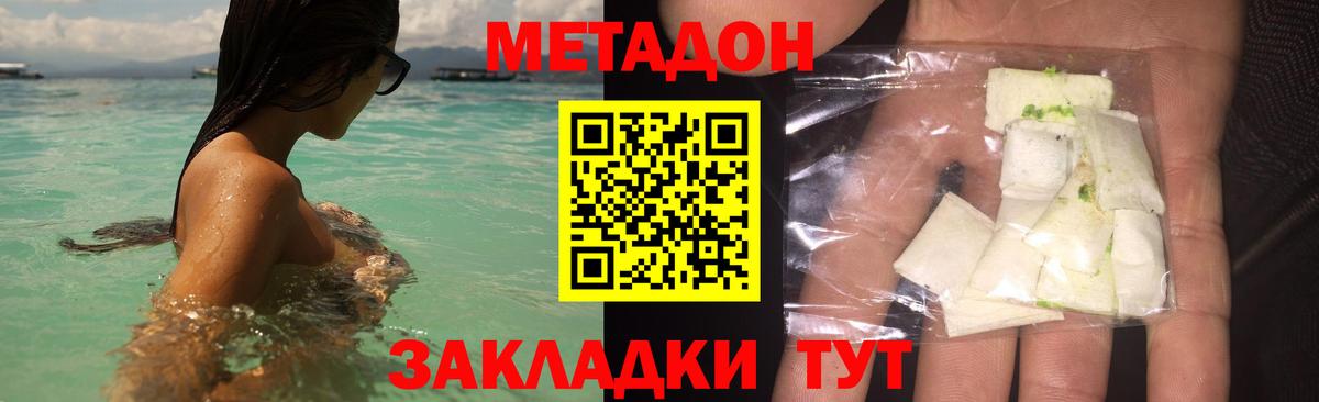 МЕТАДОН VHQ  Вход с VPN  Кострома  МЕТАДОН кристалл 