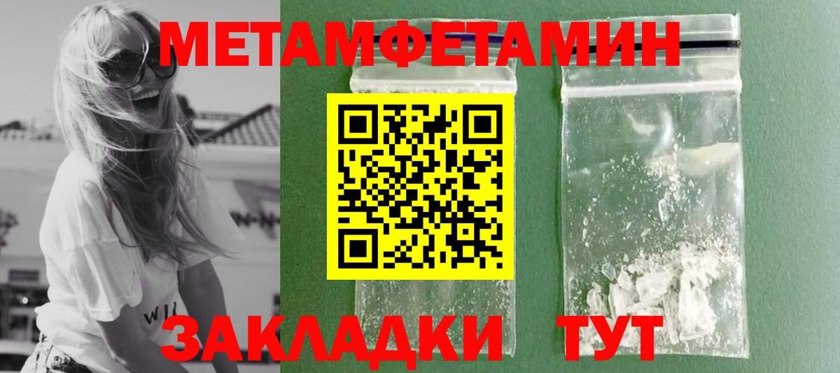 Метамфетамин винт  Вход с VPN  Кострома 