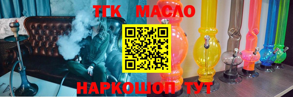 Кострома  ТГК жижа  Вход с VPN 